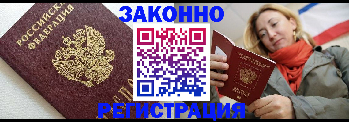 временная регистрация госуслуги в Междуреченске