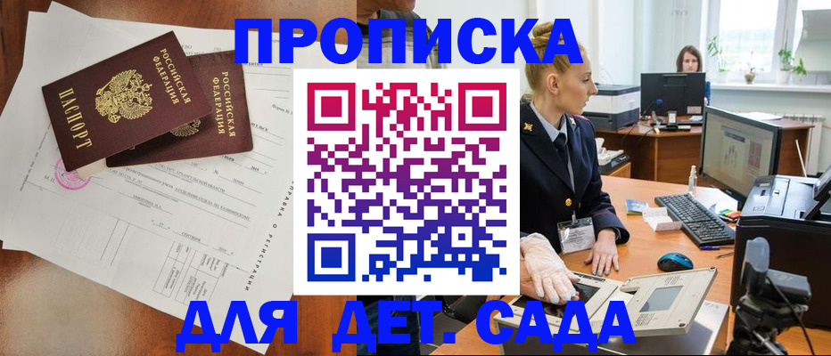 временная регистрация недорого в Междуреченске