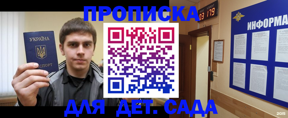 прописка паспорт в Междуреченске