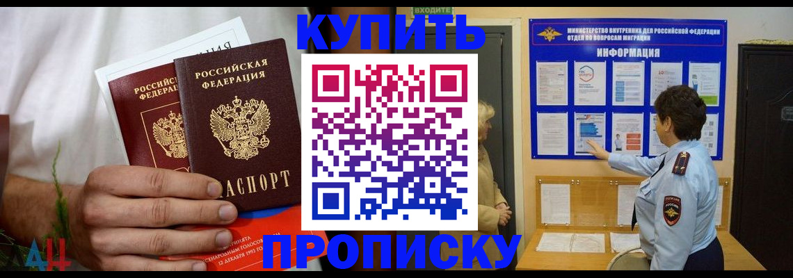 временная регистрация собственник в Междуреченске