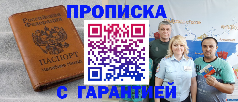 регистрация в Междуреченске